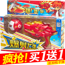 Baiyi animation Dragon Warrior 5 burst shot dragon bullet Ray Guman bullet set Boy dragon gun toy deformation dragon egg