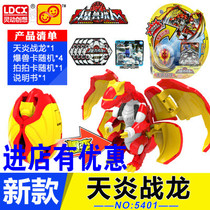 Genuine Dynamic Creation Star Beast Exploding Beast Hunter Battle Toy Set Male Transformation Robot Dragon Egg Heavenly Flame War Dragon