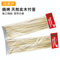 Bamboo Shot one-time sign cold pot skewers spicy hot barbecue bamboo sticks 80 sets
