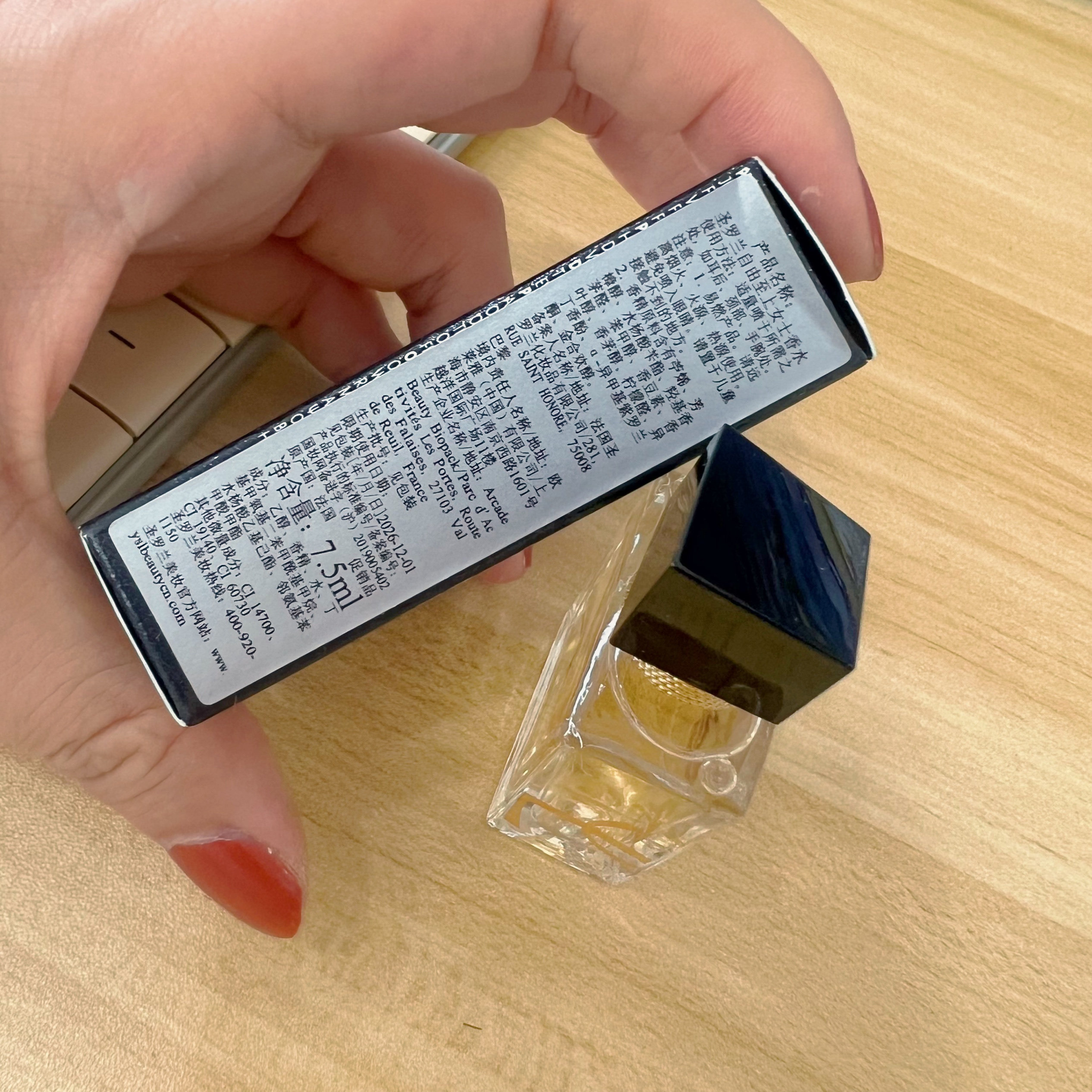 ysl圣罗兰自由之水经典版香水 热烈气场 edp 7.5ml