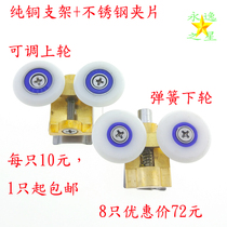 Pure copper shower room pulley crane bathroom glass door sliding door old pulley roller arc old spring