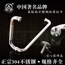 304 stainless steel handle 25 tube 225 * 425MM shower room glass door handle bathroom L type handle 275*475