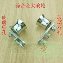 Shower room glass door large flywheel bathroom track large roller pulley single wheel large groove wheel crane large concave wheel
