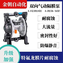 Taiwan Zhiming A-15 20 26 4 Minute 6 Minute Corrosion Resistant Pneumatic Two-way Diaphragm Pump Original Teflon Diaphragm