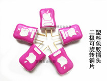 Rotating two-pole plug two-pin plug explosion-proof drop-proof thick pure copper sheet two flat two conversion plugs 10A