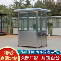 Luxury stainless steel finished guard box security booth outdoor parking lot toll booth finished product door-to-door duty room