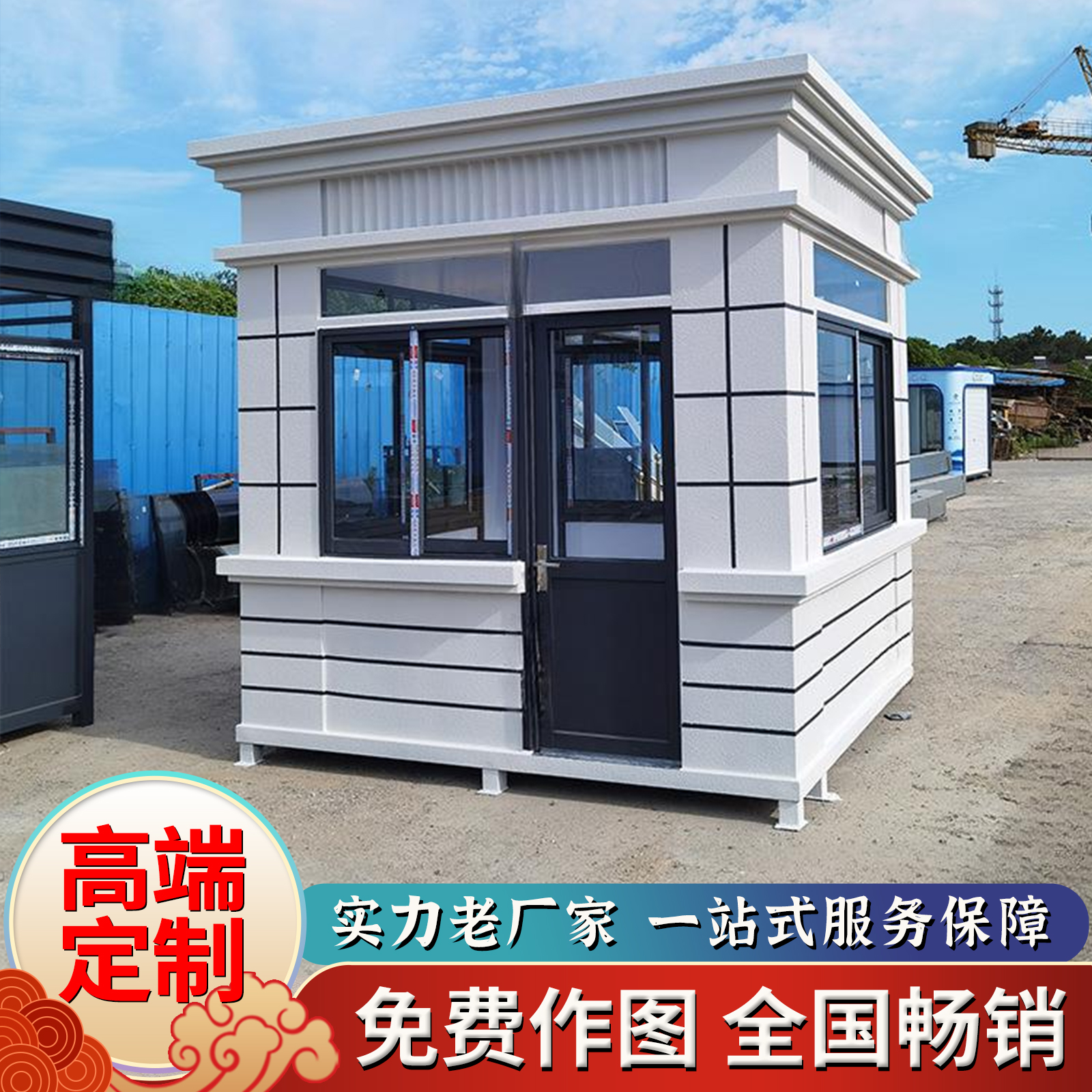 Real Stone Lacquer Senting Booth Security Kiosk Outdoor Finished Door Wei Value Class Room Property Policing Duty Room Manufacturer Direct-Taobao
