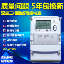 Shenbao Electric meter DTS(X)216 metering three-phase four-wire multi-function peak and valley flat rate smart energy meter