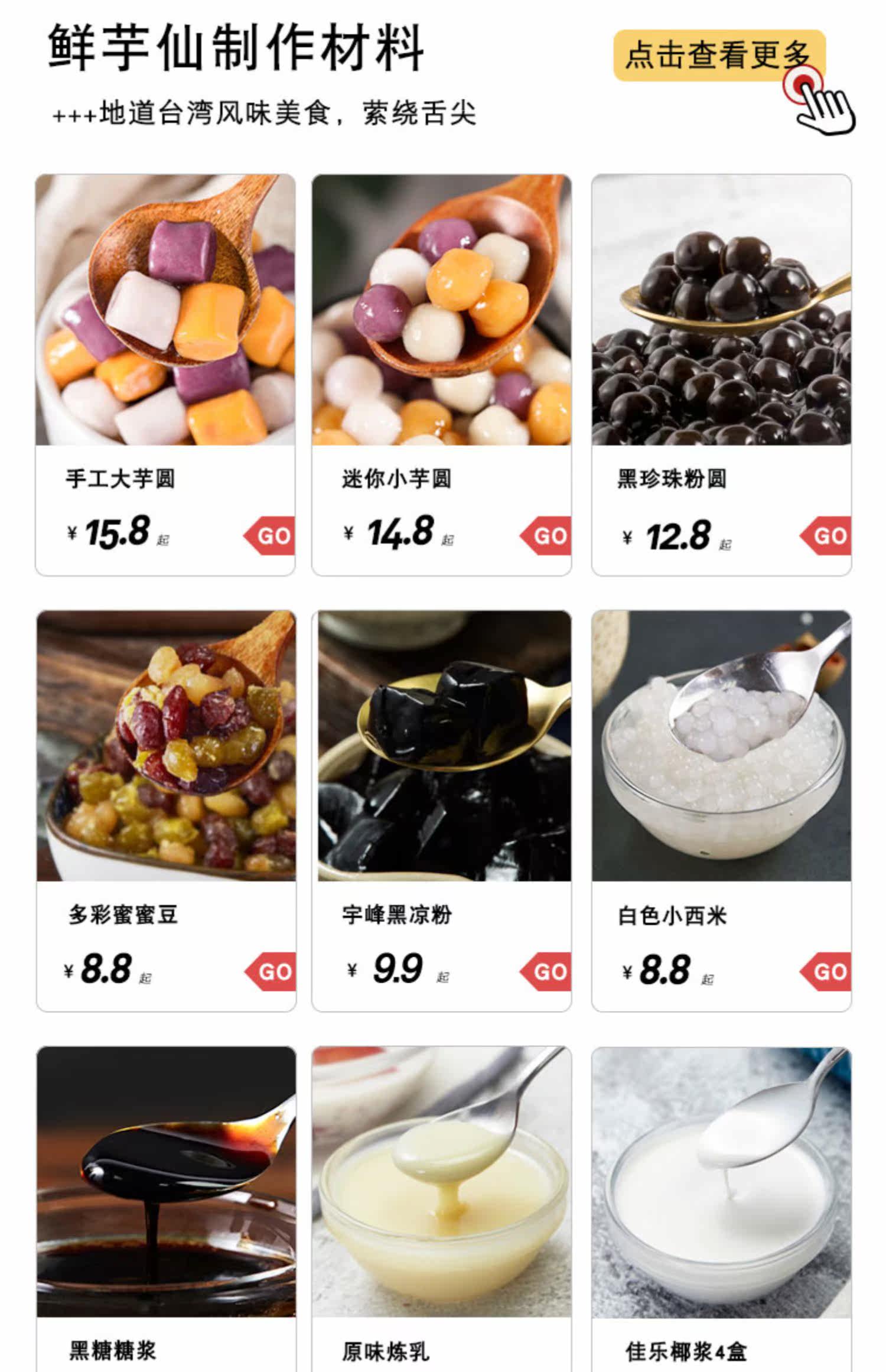 手工大芋圆成品鲜芋仙材料奶茶店专用配料烧仙草套餐装纯组合即食_聚