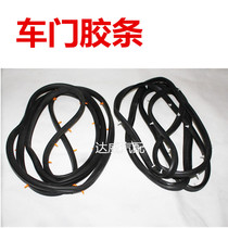 Adapted to JAC Ruifeng M4 and Yue RS front door sealant strip rubber hoop bead waterproof dust accessories