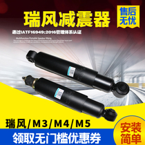 Suitable for Jianghuai Ruifeng M3M4M5 Xianghe commercial vehicle front and rear shock absorber assembly shock absorber Xingruiyuan