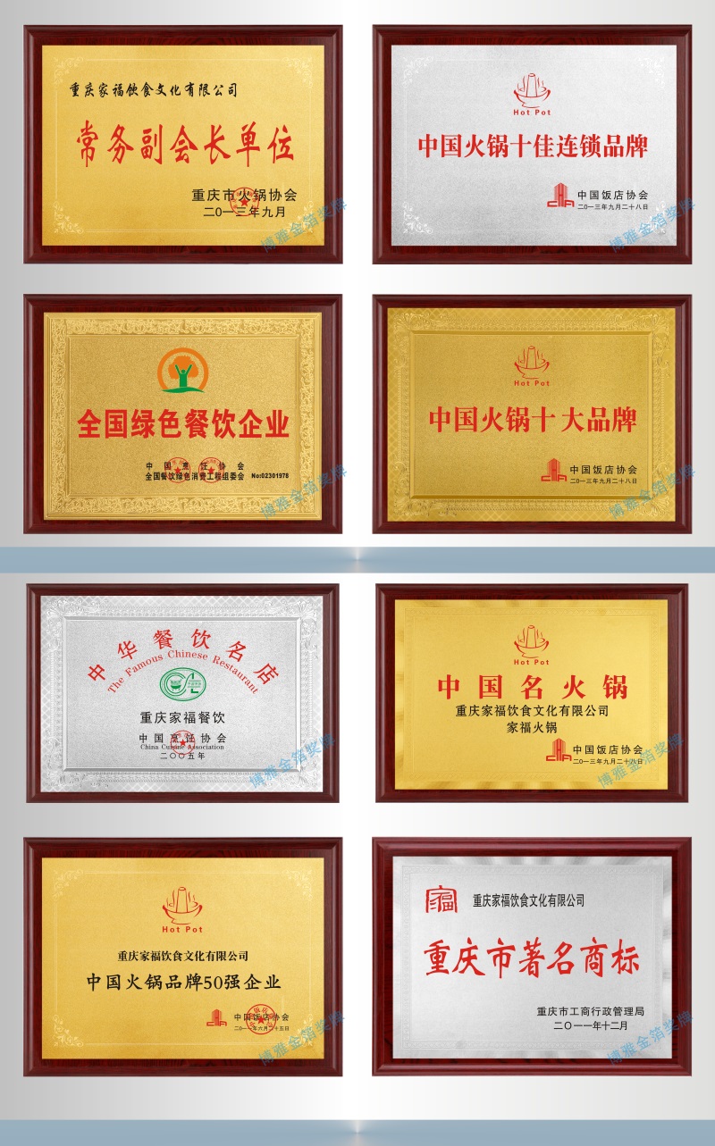 火锅店荣誉授权牌 名小吃烹饪奖牌 绿色餐饮加盟店 定制企业铜牌