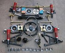 Modified four-wheel electric motorcycle accessories kart front and rear suspension steering gear steering assembly brake rear axle rear axle