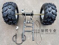 DIY modified four-wheel two-wheel three-wheeled motorcycle ATV rear axle suspension rear axle with brake 8-inch wheels