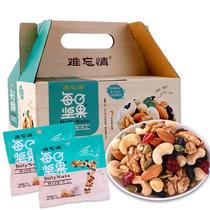 BESTORE Daily Nut Gift Pack Adult Pregnant Women Childrens 30 packs Mixed dried Fruit Snacks Gift Box Snacks
