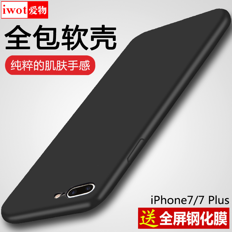 iwot苹果7手机壳iPhone7Plus保护套硅胶7p超薄防摔软壳磨砂七男女产品展示图1