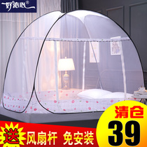Free installation yurt mosquito net folding simple single double door zipper student dormitory home 1 0m 1 5 1 8