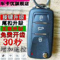 Suitable for Toyota 6 generation Camry Highlander Old Ruiz Corolla modified folding remote control car key