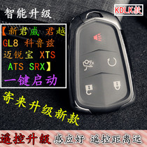 With Buick 12 lacrosse 14 models 15 new Regal GS one-click start new GL8 25S remote key modification