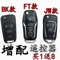 Suitable for Nissan Xuan Yi New sunshine Qi Da Yida Li Wei Qichen D50R50 with Qashqai folding remote control key