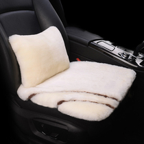 Winter pure wool car cushion Steng Golf Maiteng Accord Crown Road CRV Bingzhi single short hair seat cushion