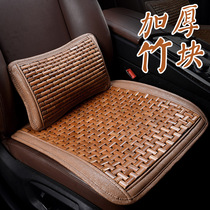 Summer bamboo piece car seat cushion single piece without backrest three-piece Mercedes-Benz BMW Audi bamboo mahjong mat seat cushion