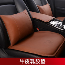 Leather cowhide latex car cushion Mondeo Maverick Guide Tiger Tiguan Meiteng Single Four Seasons Cushion