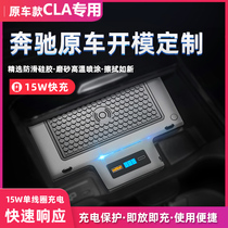 20-21 Mercedes-Benz CLA200 dedicated 260 multi-function car with fast wireless charger board Original modification