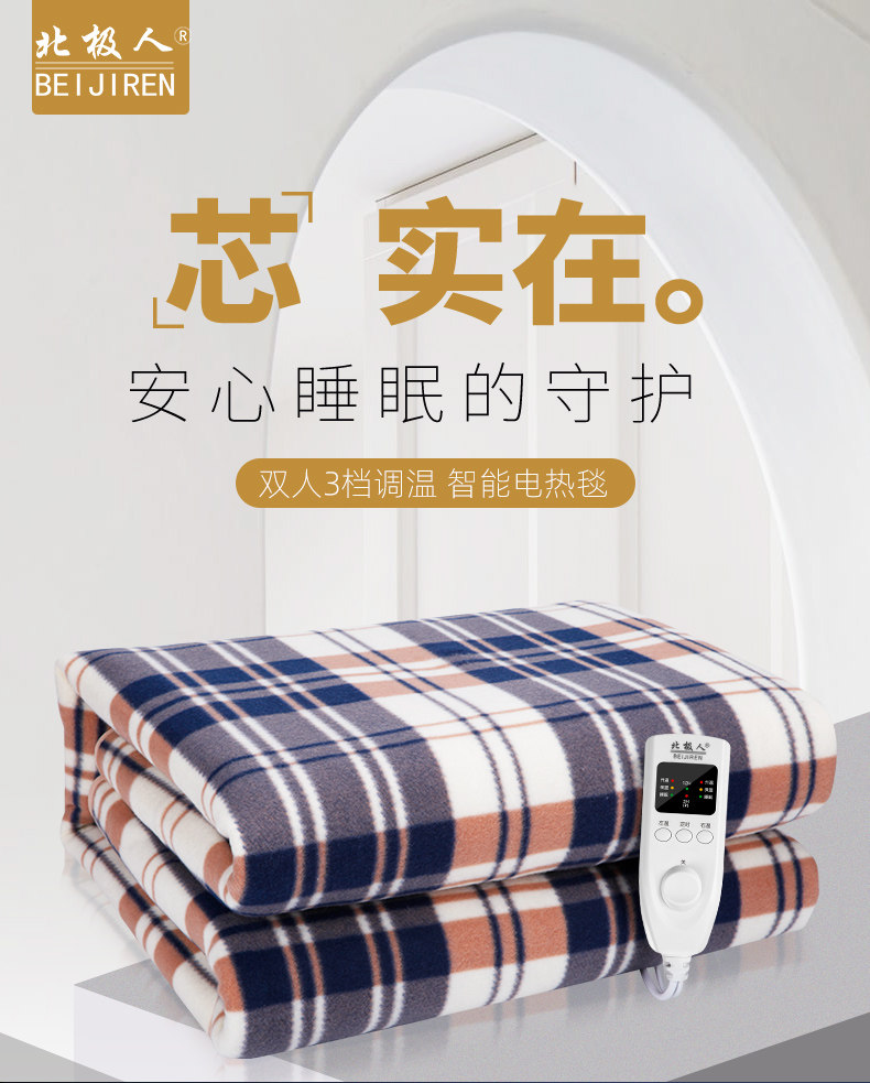 北极人电热毯双人双控定时调温