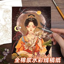 Flying Lebird Painters Joint-Style Nestled All Cotton Pulp Watercolor crosswords Talent Joint Watercolor Hand-painted paper