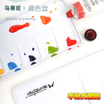 Martini Metal Mini Trumpet Watercolor Palette Painting Tool Watercolor Paint Toning Easy Wash To Carry