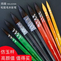 Ma Luang squirrel Mao water color painting pen jade fat imitation jade water color pen red fat son green fat yellow fat son watercolor painting pen