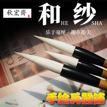 Autumn Macro Fasting and yarn sheep millenniotic and millenbrush Zhao body Eurobody Yan body in block seal book Chinese painting and rendering white cloud