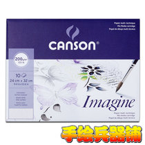 French CANSON Kangsommeagine Painting art paper bags Water colour paper Water Pink Pink Lead Paper 200g