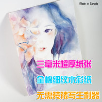 Canada peterboro 3mm thick cotton paddle watercolor paper jam without mounting without creasing 1 sheet