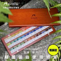 Martini Caravaggio Caravaggio Large Division Solids Watercolor Paint 24 Color 36 Color Wood Box Watercolor