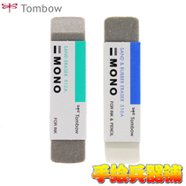 Japanese dragonfly TOMBOW Colour pencil fountain pen eraser sanded rubber ES512A 510A