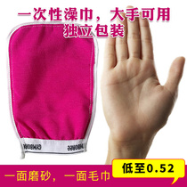 (20pcs) Pretty lady disposable bath towel reversible bath towel gloves towel scrub brush mud strong rub
