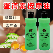 (450ml) Egg whitening massage fluid massage oil wash essential oil lubricant couple anal pushback