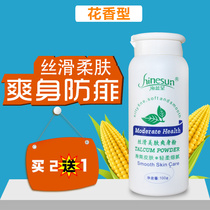 refreshing powder womens scented mens antiperspirant corn flour talcum powder antiperspirant oil removal odor bottle portable packaging