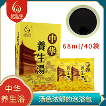 Healthy bathing products adult bathing pills bathing kit bathing center potion relaxing foot bath