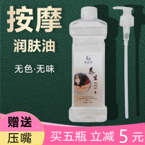 Xinyu Health Moisturizing Spa Oil Massage Oil Skin Care Oil Full Body Beauty Salon Universal Base Oil