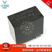 Original Sanyou Relay SJ-S- 105 112 124 -DM-DMH 4 feet 5A 10A A set of normally open