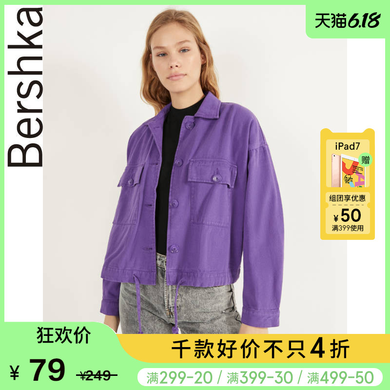 Bershka女士 新款潮流宽松紫色排扣休闲牛仔外套女 01119777654