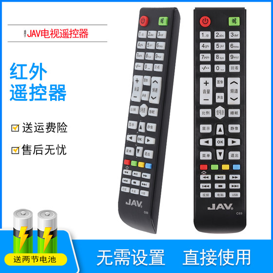 Raizea JAV 네트워크 LCD TV 원격 제어 C69 53B/F44/53A/L46A/45A/044A 43A6000 LED43HD670 Raizea JAV 네트워크 LCD TV 원격 제어 C69 53B/F44/53A/L46A/45A/044A 43A6000 LED43HD670