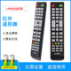 Raizea JAV 네트워크 LCD TV 원격 제어 C69 53B/F44/53A/L46A/45A/044A 43A6000 LED43HD670 Raizea JAV 네트워크 LCD TV 원격 제어 C69 53B/F44/53A/L46A/45A/044A 43A6000 LED43HD670