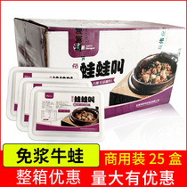 Non-pulp Bullfrog 25 boxes of commercial fresh bullfrog meat hotel frozen ingredients semi-finished products