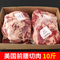 10 Jin American imported front waist cut meat 969 factory boned beef fat beef fresh frozen barbecue hot pot ingredients