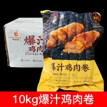 Gaoyi explosive juice chicken leg roll commercial barbecue ingredients fried semi-finished chicken roll snacks 10 packs a box