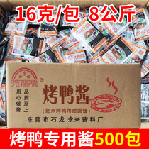 Dongqiao roast duck special sauce 8kg 500 bag Beijing roast duck sauce sweet noodle sauce 16g small bag commercial